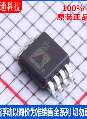 全新原装 ADCMP602BRMZ-REEL7 封装MSOP-8 丝印GF 比较器