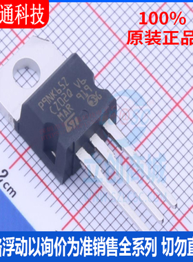 全新原装 STP9NK65Z 封装TO-220-3  场效应管(MOSFET)