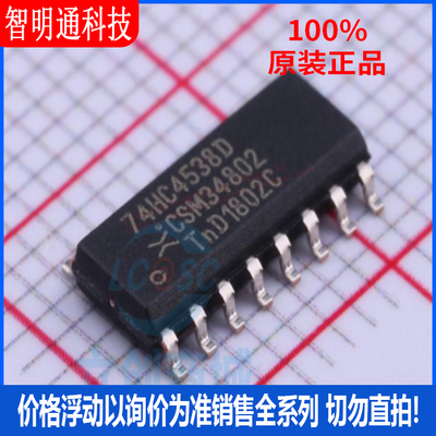 全新原装 74HC4538D,653 封装SOP-16  单稳态多谐振荡器芯片