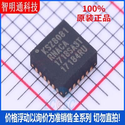 全新原装美国微芯芯片