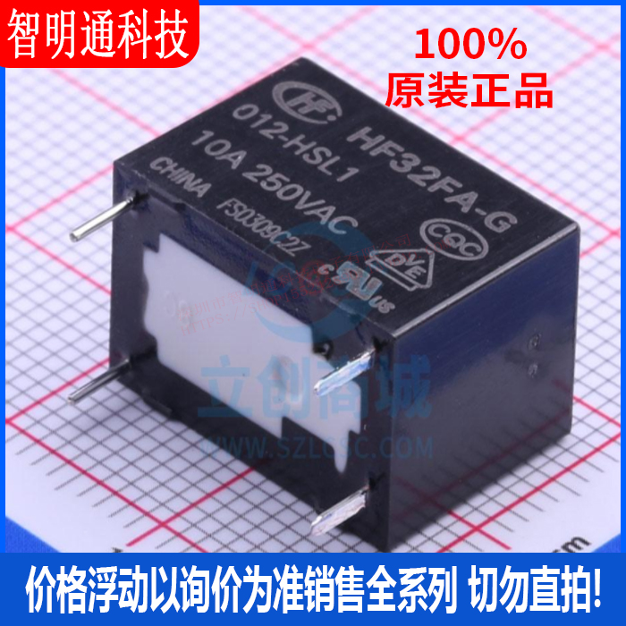 全新原装宏发封装直插