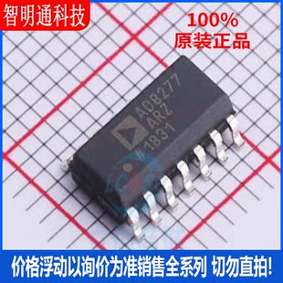 全新原装 AD8277ARZ-R7 封装SOP8 差分运放