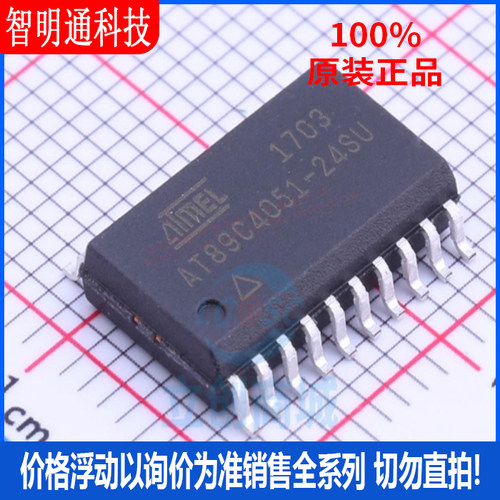 全新原装 AT89C4051-24SU 封装SOIC-20 微控制器芯片