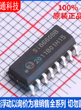 全新原装 SI8660BB-B-IS1R  封装SOIC-16  隔离器芯片
