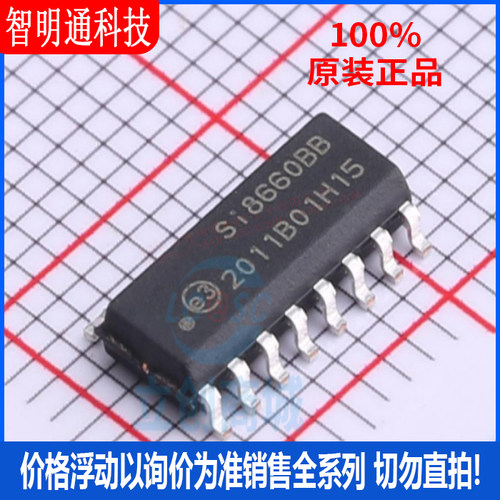 全新原装 SI8660BB-B-IS1R  封装SOIC-16  隔离器芯片