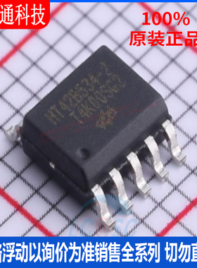 全新原装 HT42B534-2 封装SOP-10  USB芯片