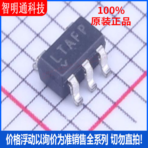 全新原装 LT6220IS5#PBF 封装TSOT-23-5 丝印LTAFP 精密运放