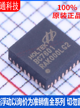 全新原装 BC7601 封装QFN-32 无线收发芯片