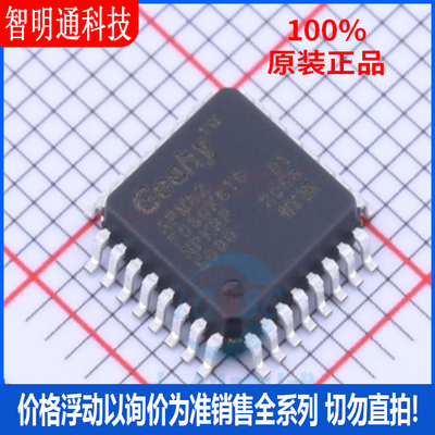 全新原装 APM32F030K6T6 封装LQFP32 微控制器芯片