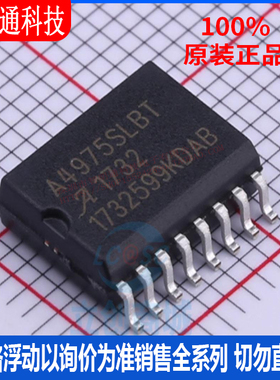 全新原装 A4975SLBTR-T 封装 SOIC16  电机驱动芯片