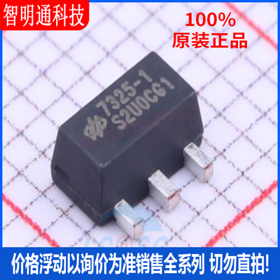 全新原装  HT7325-1 封装 SOT-89 线性稳压器(LDO)