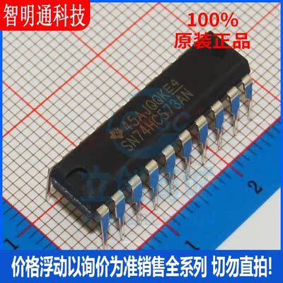 全新原装 SN74HC573AN  封装DIP-20  锁存器