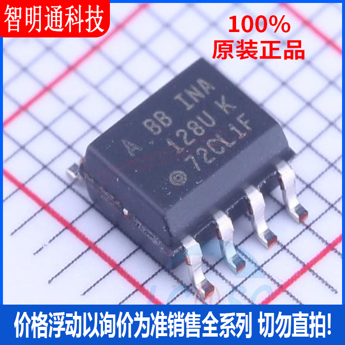全新原装 INA128UA/2K5 封装SOIC-8  仪表放大器