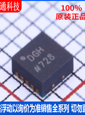 全新原装 AD9837BCPZ-RL7 封装LFCSP-10 丝印DGH 直接数字频率合