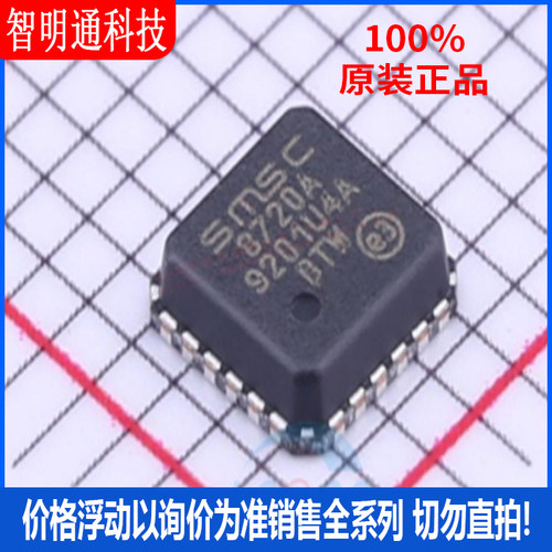 全新原装 LAN8720A-CP-TR 封装QFN-24  以太网芯片
