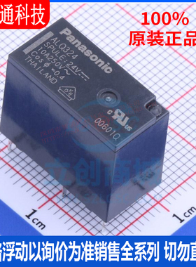 全新原装 ALQ324 封装DIP 功率继电器