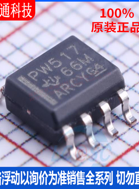 全新原装 TCA9517DR 封装SOIC-8  转换器/电平移位器