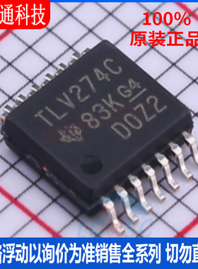 全新原装 TLV274CPWR 封装TSSOP-14  精密运放