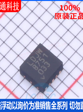 全新原装 LT1913EDD#TRPBF 封装DFN-10 丝印LDJW  DC-DC电源芯片