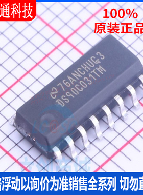 全新原装 DS90C031TMX/NOPB  封装SOIC-16  LVDS芯片