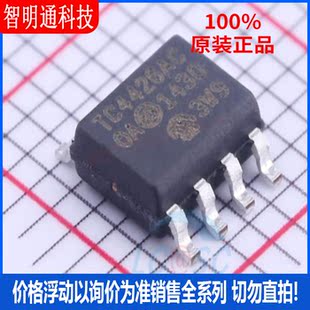 全新原装 TC4426ACOA  封装SOIC-8  栅极驱动IC