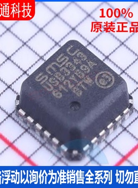 全新原装 USB3343-CP-TR  封装QFN-24  USB芯片