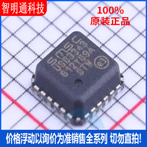 全新原装 USB3343-CP-TR  封装QFN-24  USB芯片