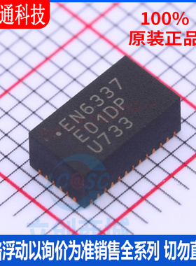 全新原装 EN6337QI  封装 QFN-38 电源模块