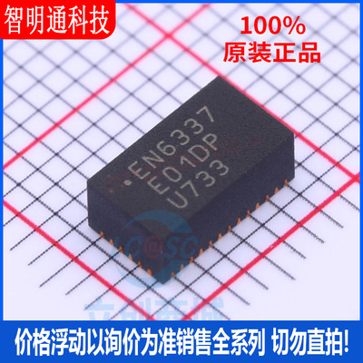 全新原装 EN6337QI  封装 QFN-38 电源模块