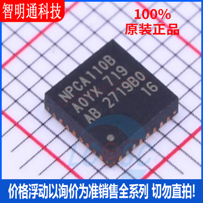全新原装 NPCA110BA0YX 封装QFN-32  编解码芯片