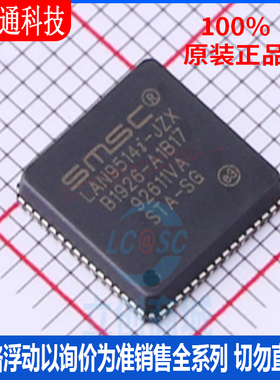 全新原装 LAN9514I-JZX 封装QFN-64  USB芯片