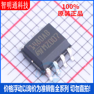 全新原装 ST1480ABDR  封装SOP-8 RS-485/RS-422芯片