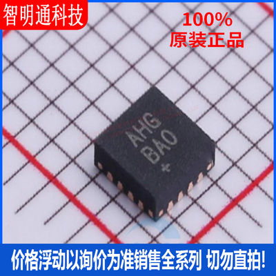 全新原装  MAX5386LATE+T 封装QFN-EP-16 丝印AHGBAO 数字电位器