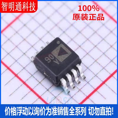 全新原装 AD8629ARMZ-REEL 封装MSOP-8 丝印90V  精密运放