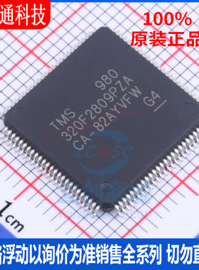 全新原装 TMS320F2809PZA 封装LQFP-100 微控制器芯片