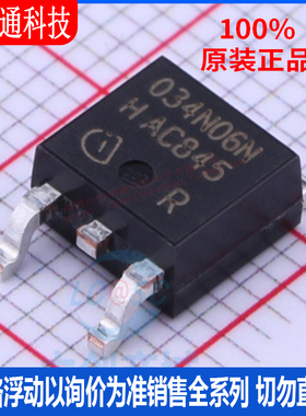 全新原装  IPD034N06N3G 封装TO-252-2  场效应管(MOSFET)