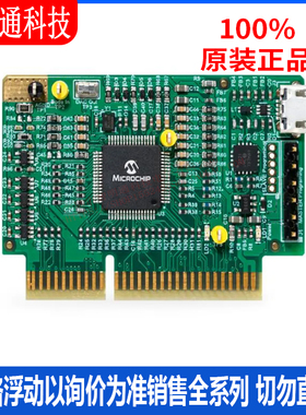 全新原装 MA330049 数据转换 IC 开发工具 拍前咨询客服！