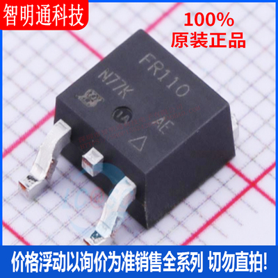 全新原装 IRFR110TRPBF 封装TO-252-3  场效应管(MOSFET)