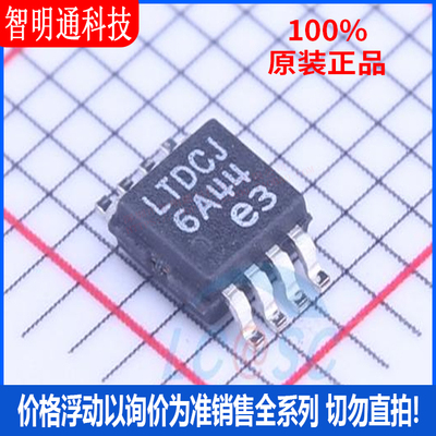 全新原装 LT3580IMS8E#PBF 封装MSOP-8 丝印LTDCJ  DC-DC电源芯片