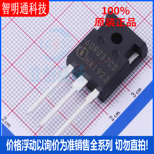 全新原装 IPW60R037CSFD 封装TO-247-3  场效应管(MOSFET)