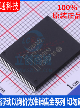 全新原装 JS28F320J3F75A 封装TSOP-56 储存器芯片