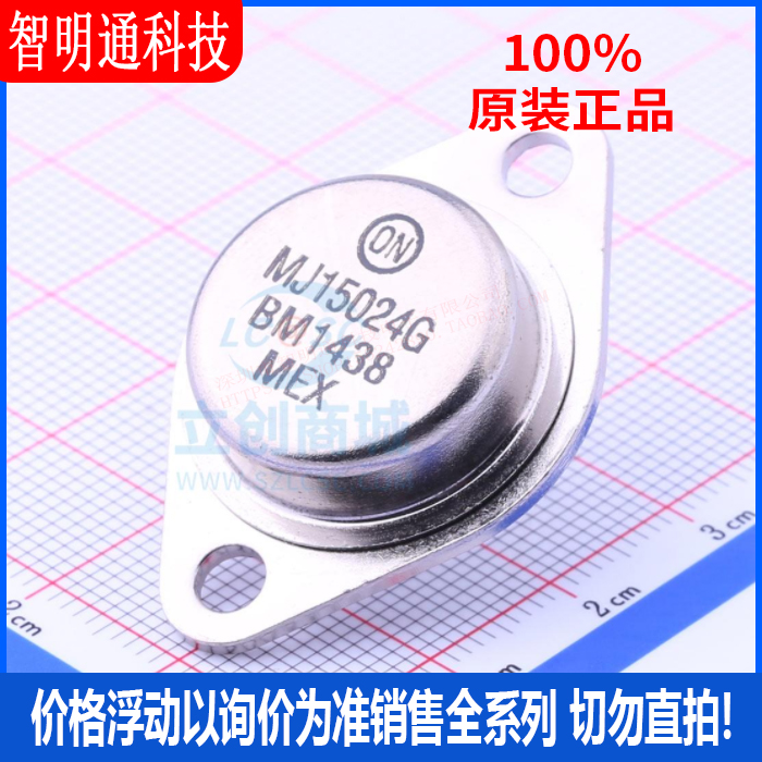 全新原装 MJ15024G 封装TO-3  三极管(BJT)
