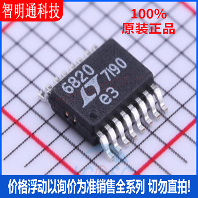 全新原装 LTC6820HMS#PBF 封装MSOP-16  数字隔离器芯片