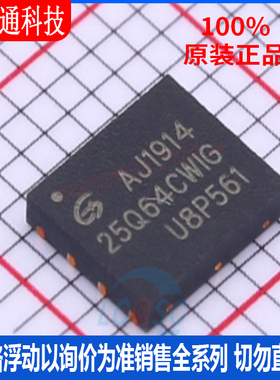 全新原装 GD25Q64CWIGR 封装WSON-8 储存器芯片