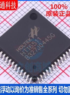 全新原装 HT16511 封装LQFP-52  VFD驱动