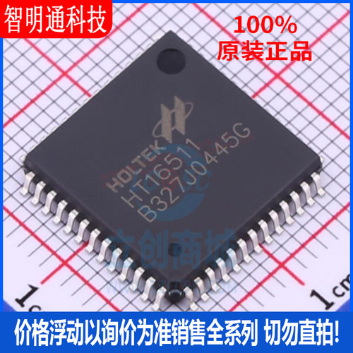 全新原装 HT16511 封装LQFP-52  VFD驱动
