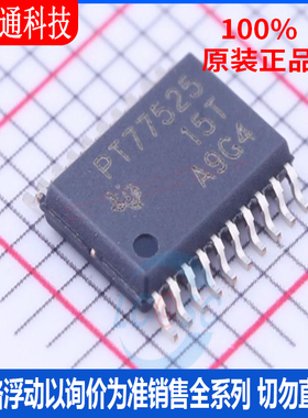 全新原装 TPS77525PWP 封装 HTSSOP-20  线性稳压器(LDO)