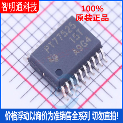 全新原装 TPS77525PWP 封装 HTSSOP-20  线性稳压器(LDO)