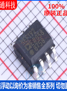 全新原装 REF192ESZ-REEL 封装SOIC-8  电压基准芯片