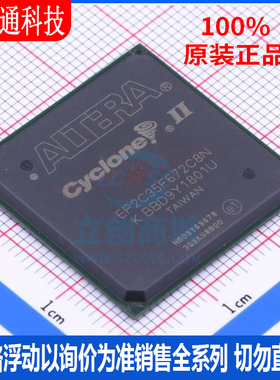 全新原装 EP2C35F672C8N 封装BGA-672 可编程逻辑器件(CPLD/FPGA)